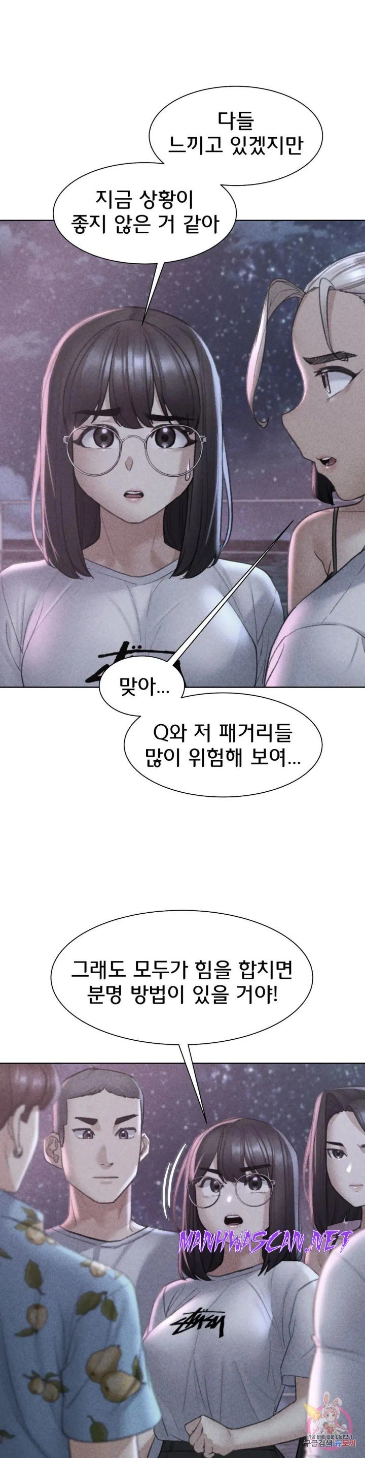 Seniors of Class 5 Raw - Chapter 20 Page 2