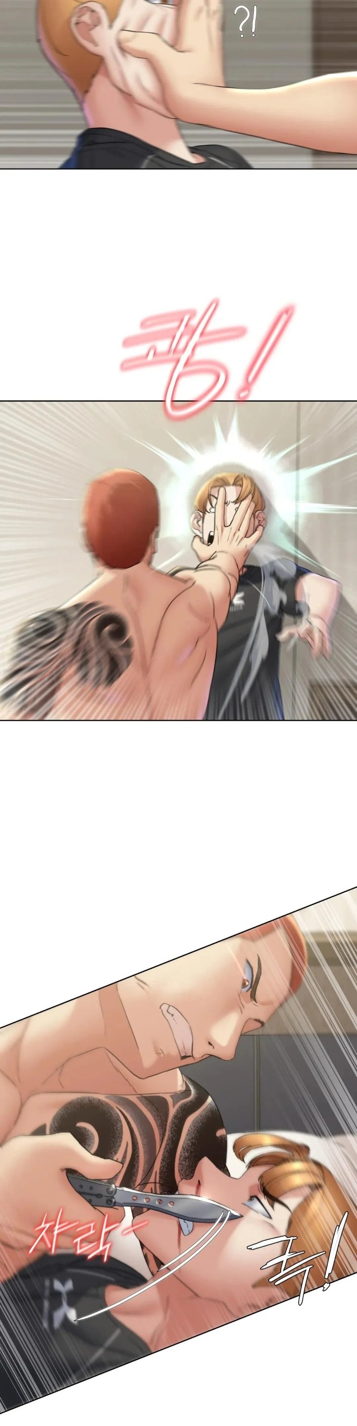 Seniors of Class 5 Raw - Chapter 20 Page 33