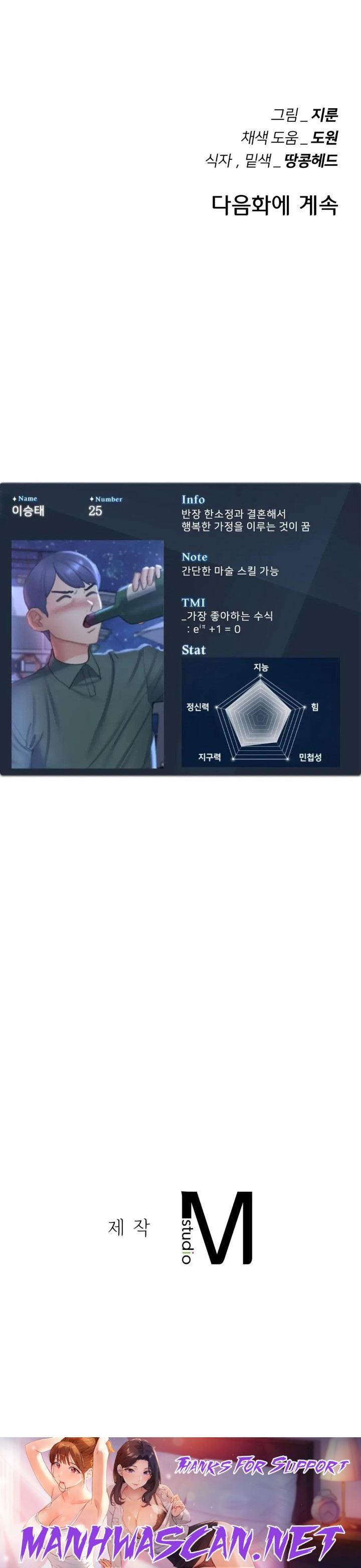 Seniors of Class 5 Raw - Chapter 20 Page 44