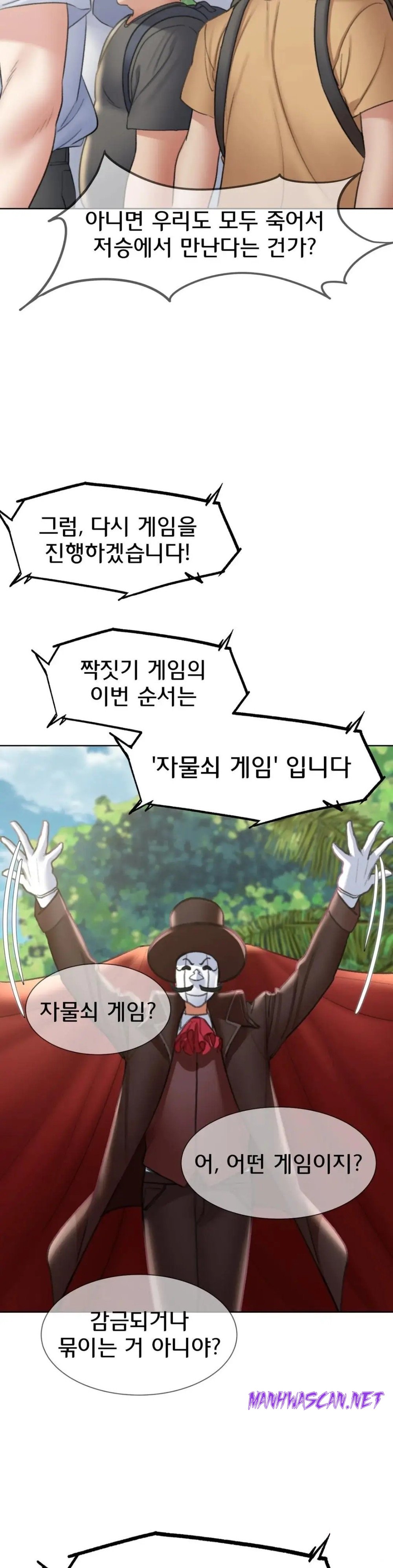 Seniors of Class 5 Raw - Chapter 21 Page 31