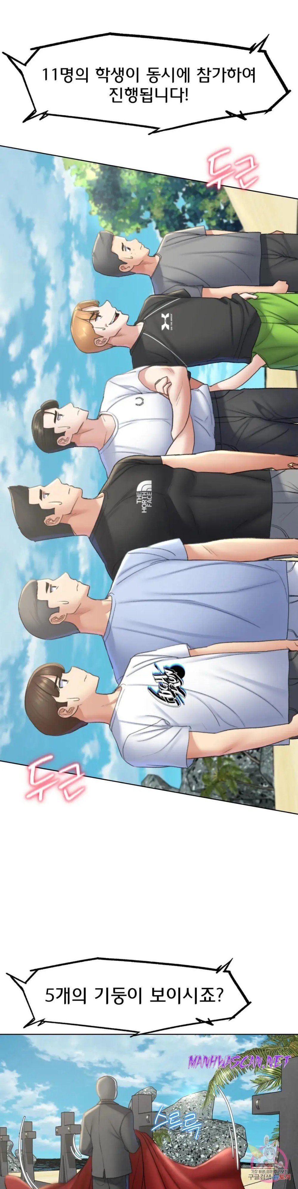 Seniors of Class 5 Raw - Chapter 21 Page 33