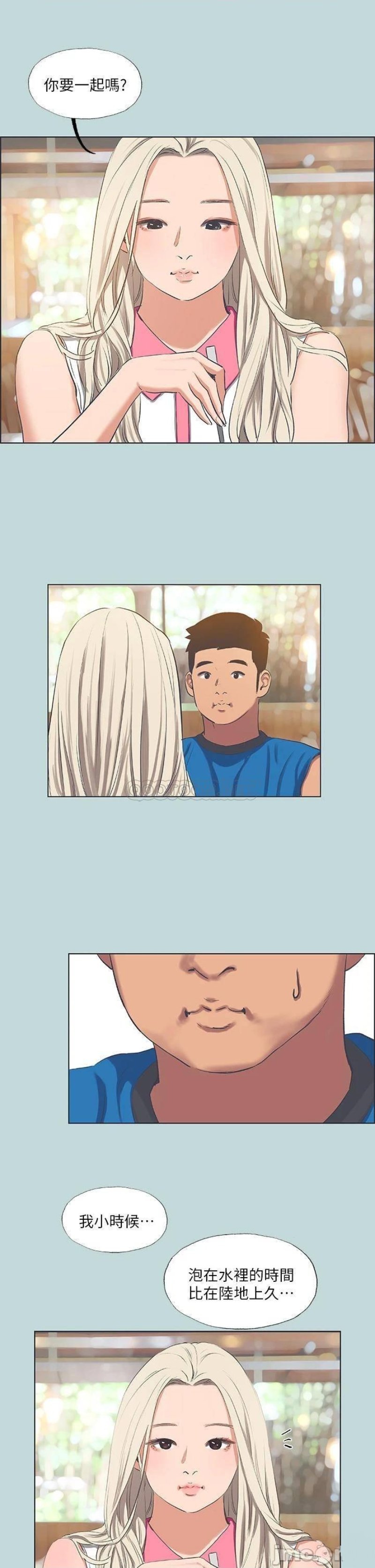 Summer Vacation Raw - Chapter 62 Page 2