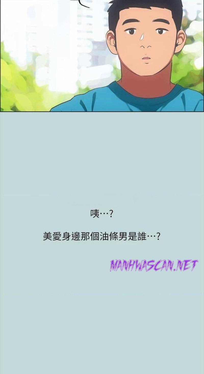 Summer Vacation Raw - Chapter 62 Page 31