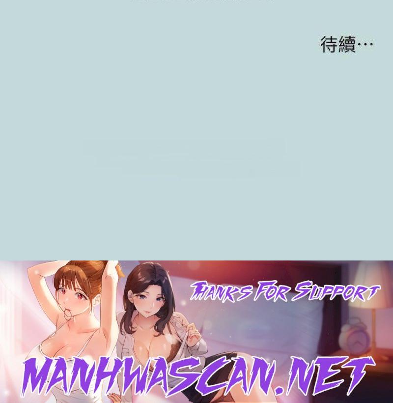 Summer Vacation Raw - Chapter 62 Page 32