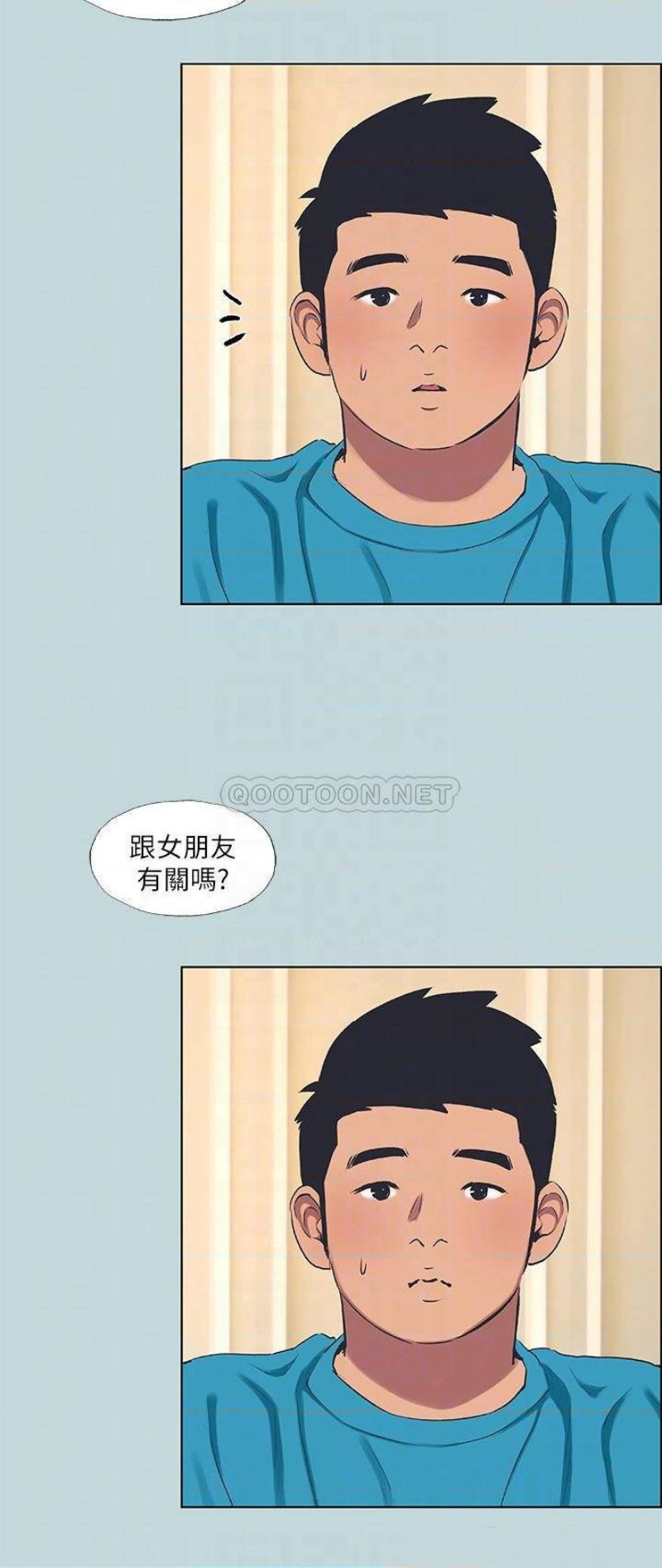 Summer Vacation Raw - Chapter 63 Page 15