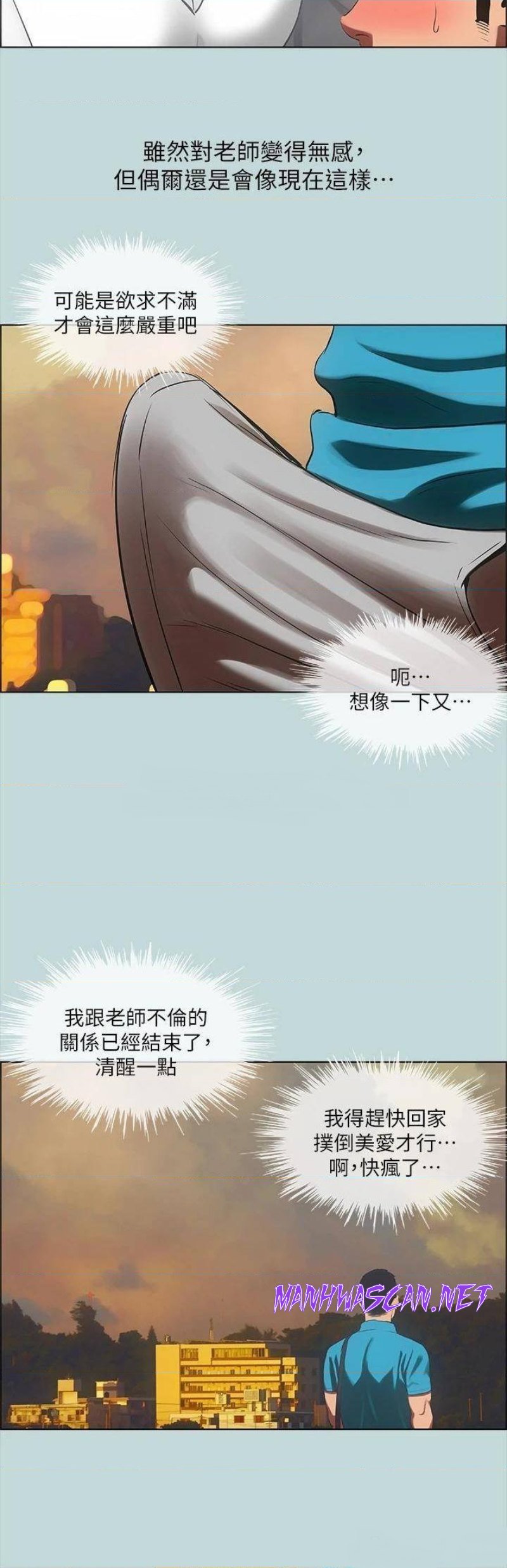 Summer Vacation Raw - Chapter 63 Page 23