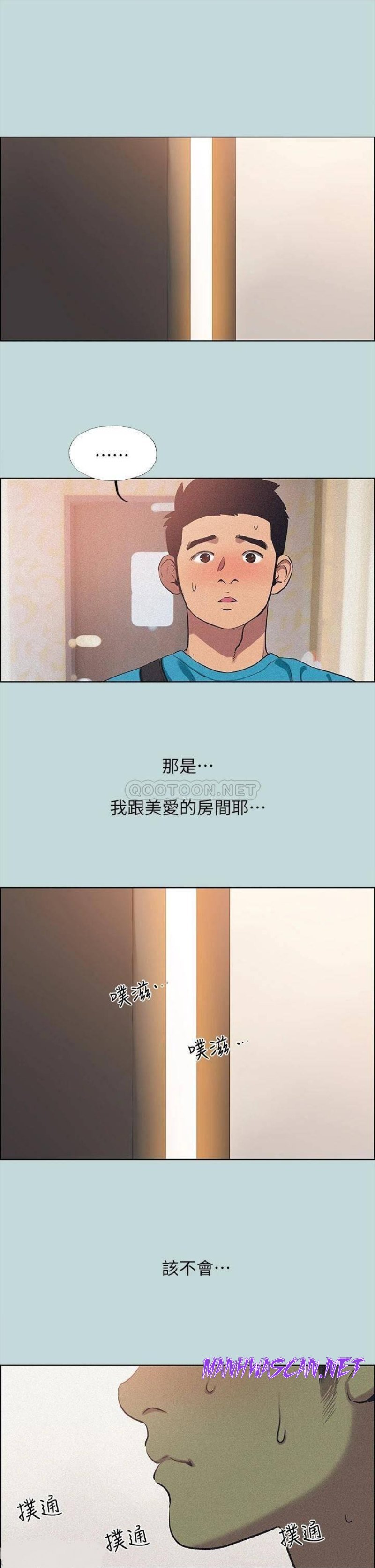 Summer Vacation Raw - Chapter 64 Page 1