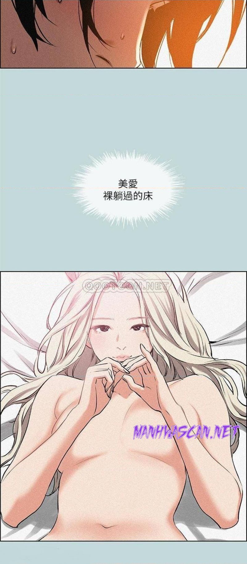 Summer Vacation Raw - Chapter 64 Page 14