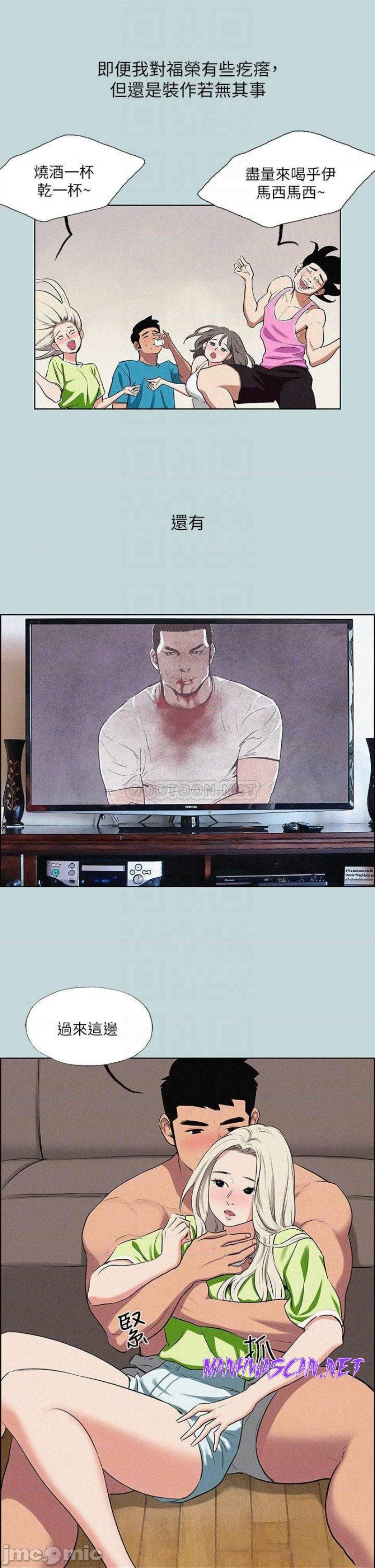 Summer Vacation Raw - Chapter 65 Page 11