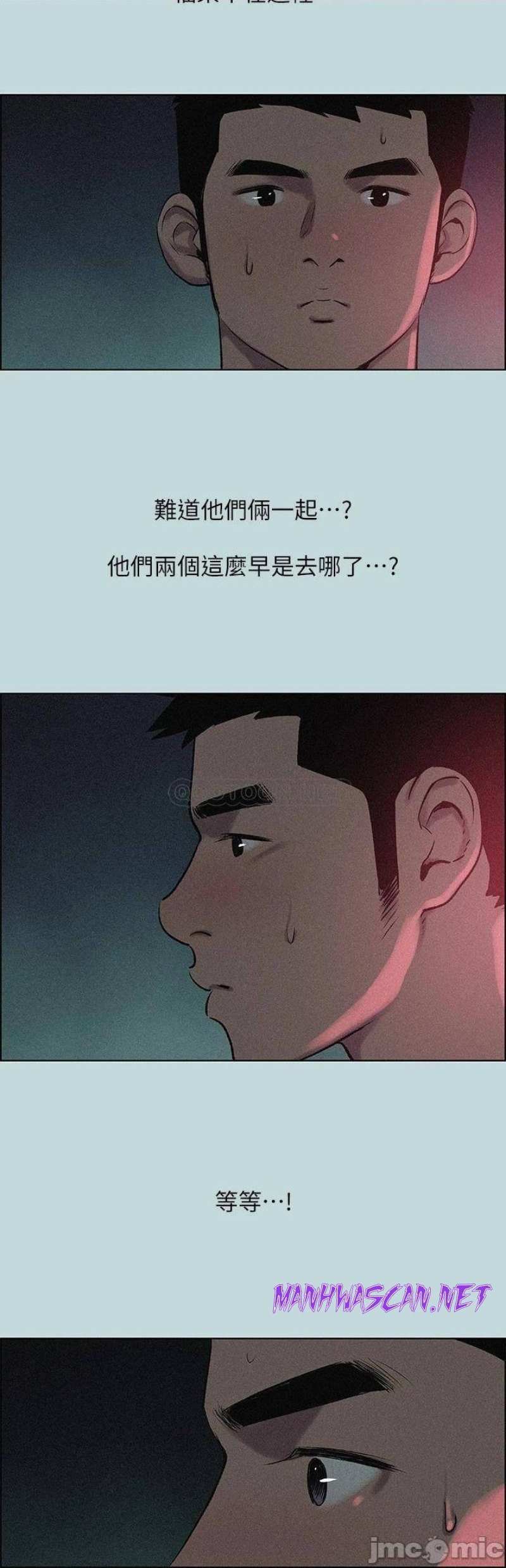 Summer Vacation Raw - Chapter 65 Page 22