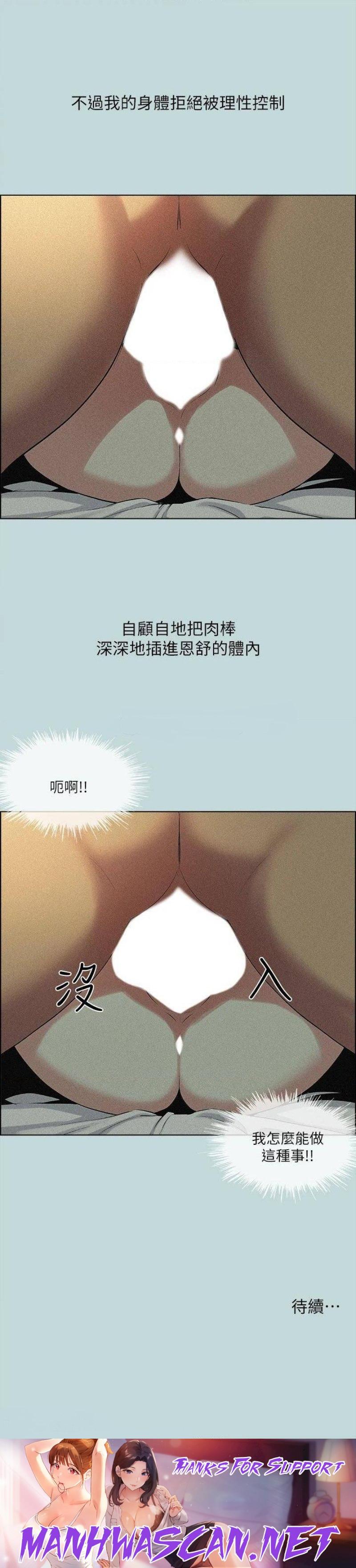 Summer Vacation Raw - Chapter 66 Page 28