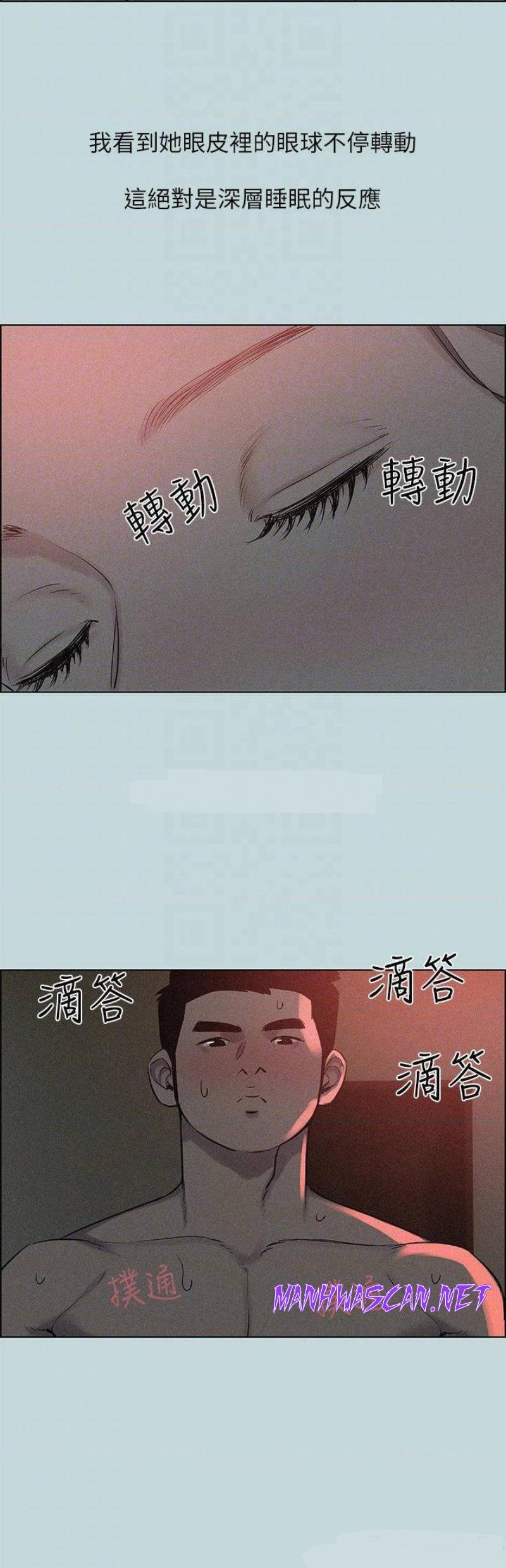 Summer Vacation Raw - Chapter 66 Page 5