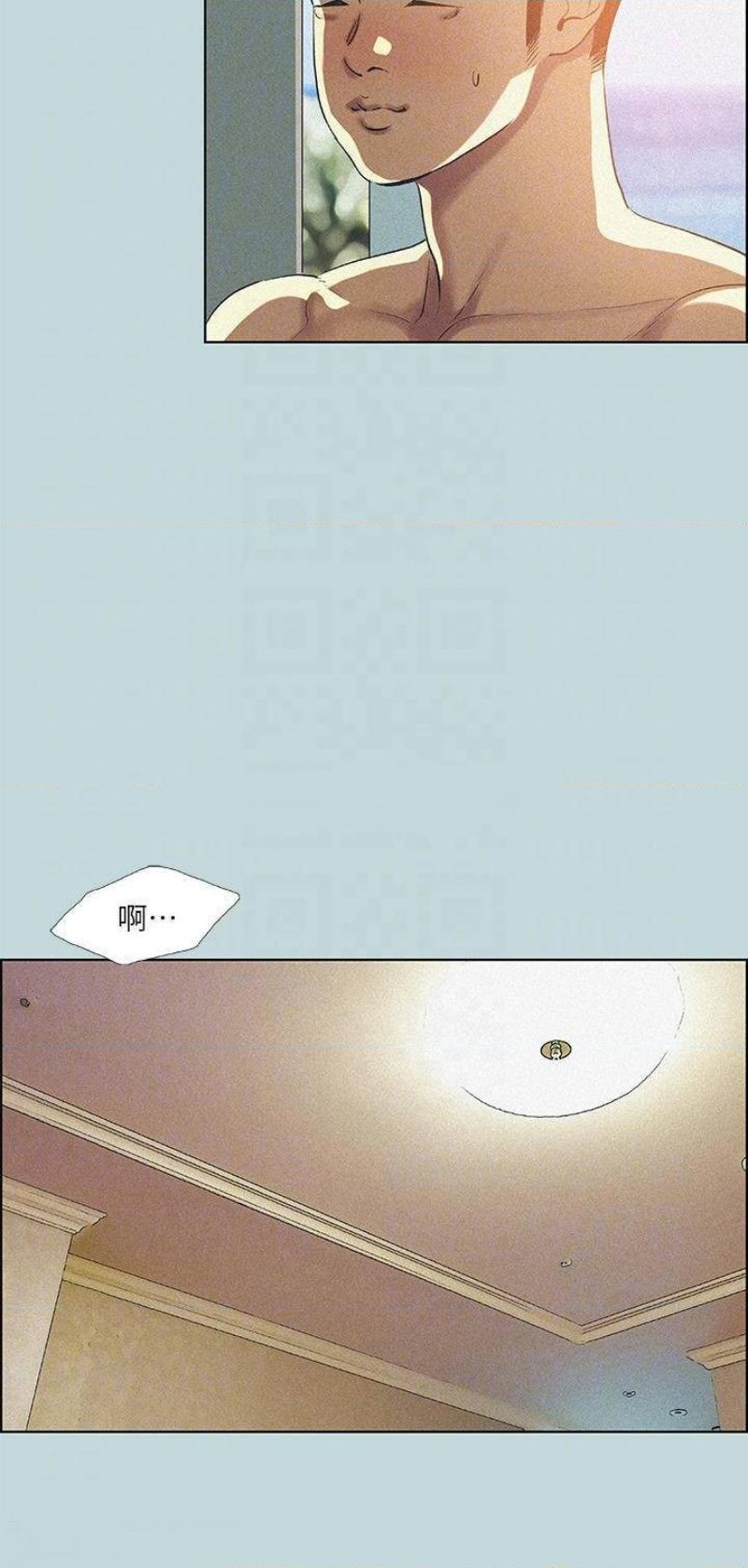 Summer Vacation Raw - Chapter 67 Page 16