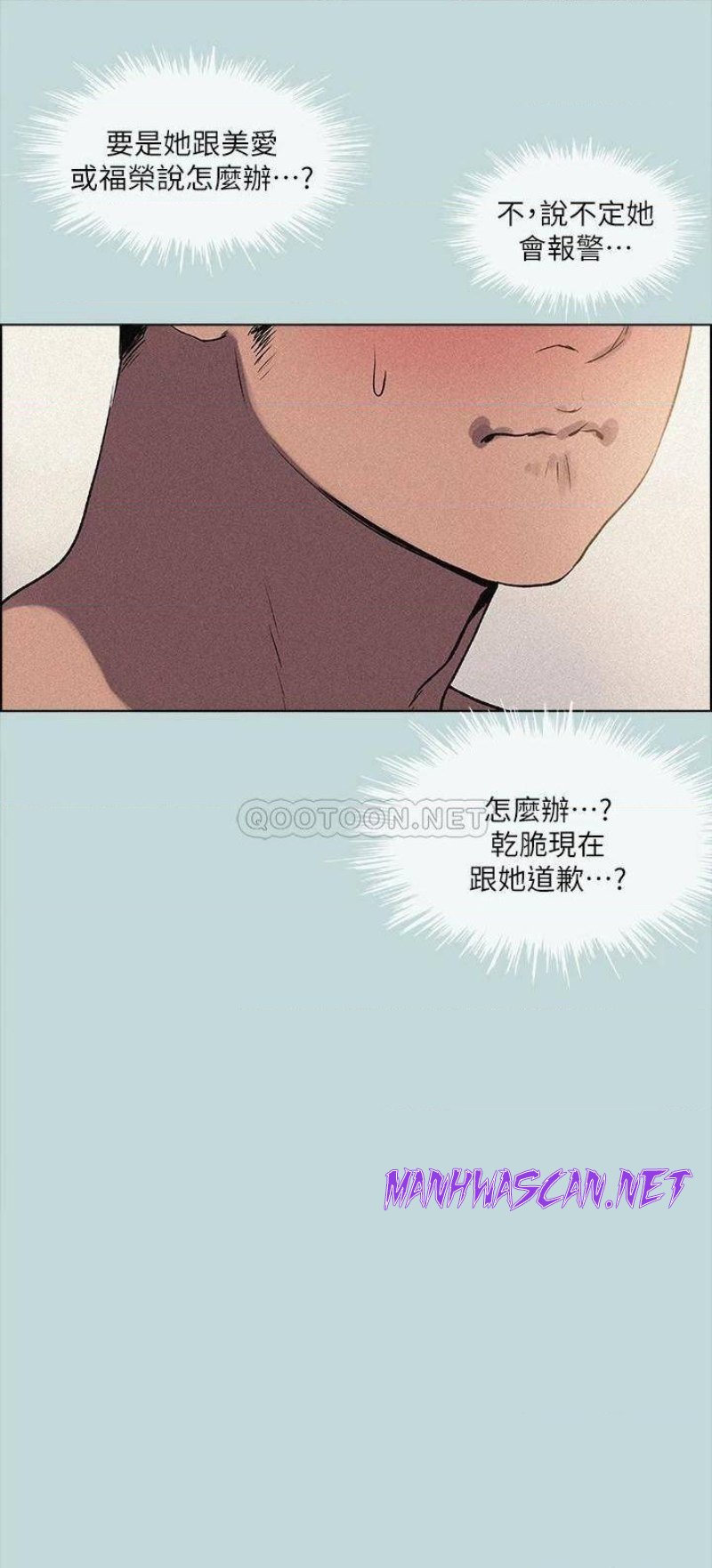 Summer Vacation Raw - Chapter 67 Page 27