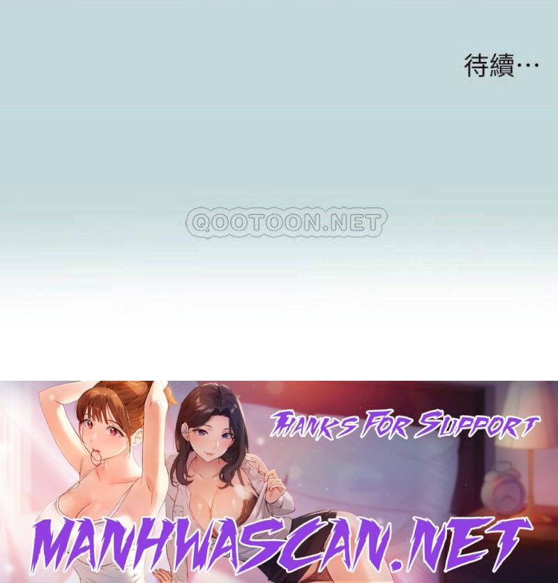 Summer Vacation Raw - Chapter 67 Page 28