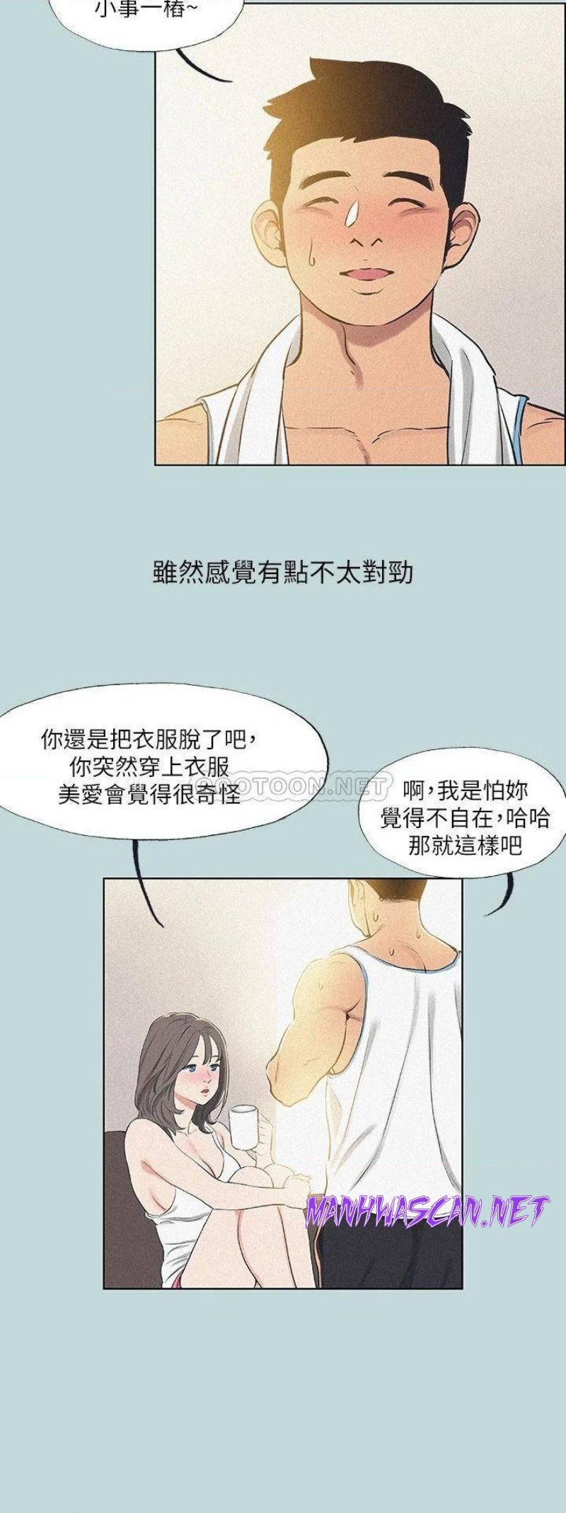 Summer Vacation Raw - Chapter 68 Page 20