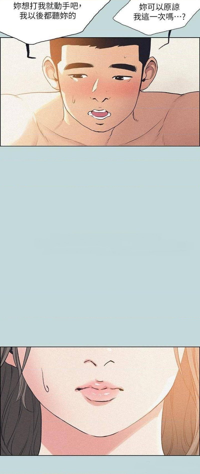 Summer Vacation Raw - Chapter 68 Page 4