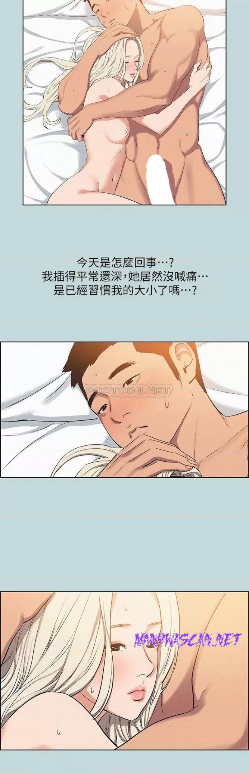 Summer Vacation Raw - Chapter 70 Page 19