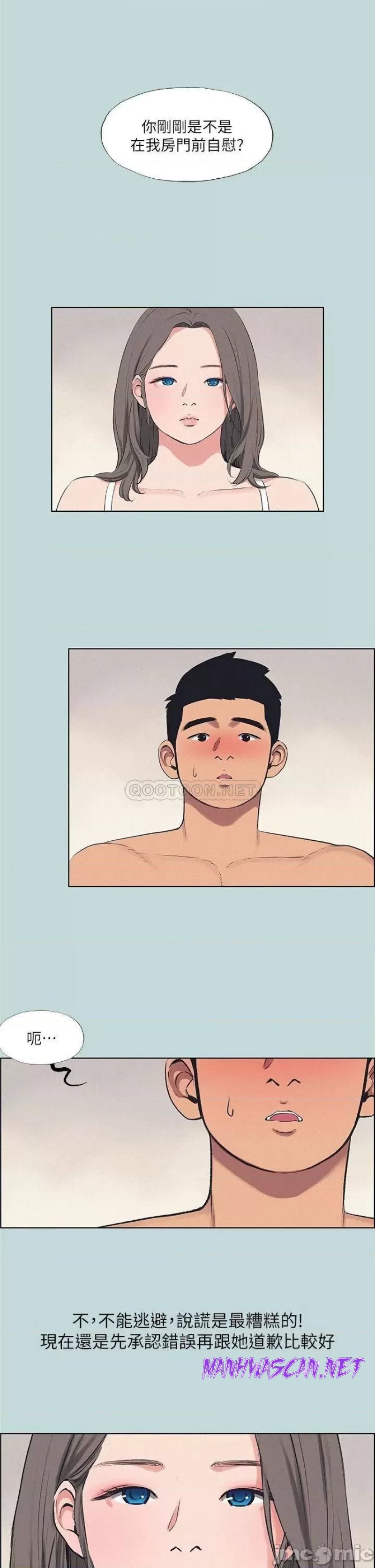 Summer Vacation Raw - Chapter 70 Page 2