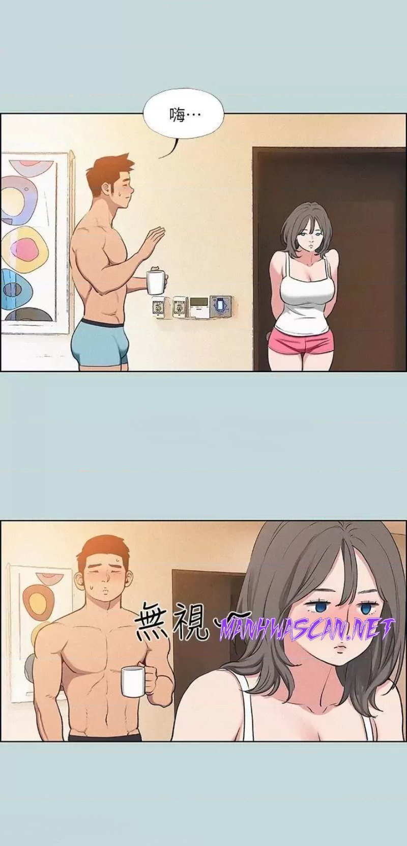 Summer Vacation Raw - Chapter 70 Page 23