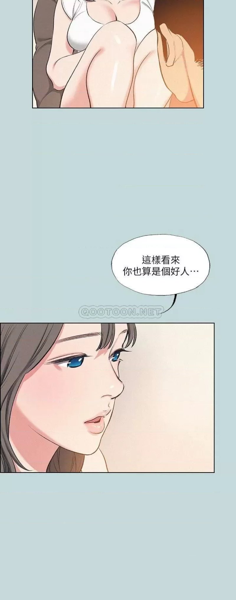 Summer Vacation Raw - Chapter 70 Page 27