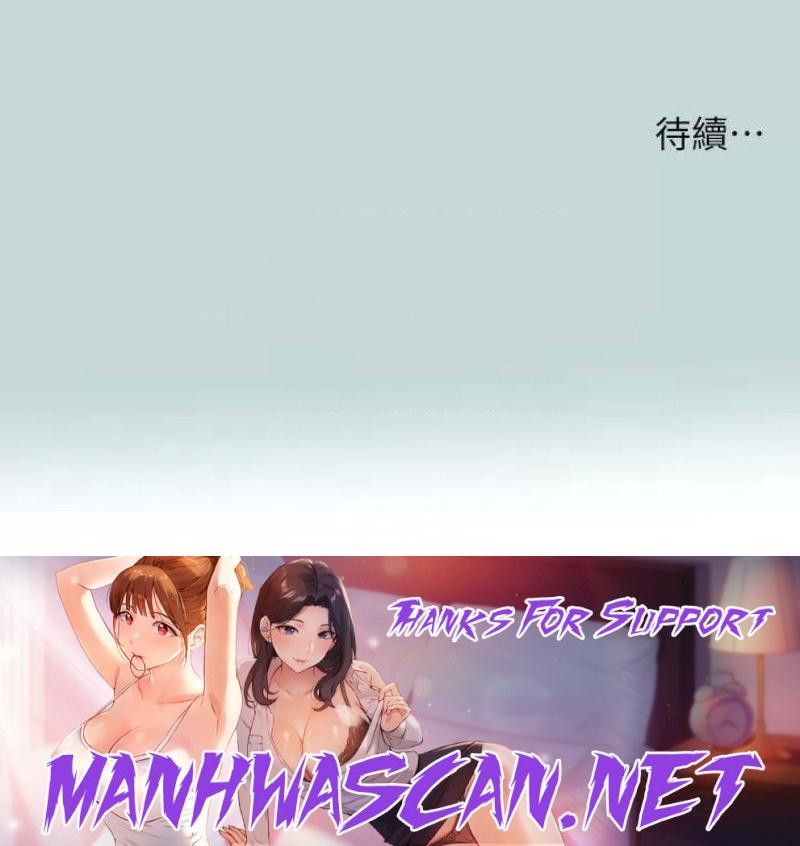 Summer Vacation Raw - Chapter 71 Page 25