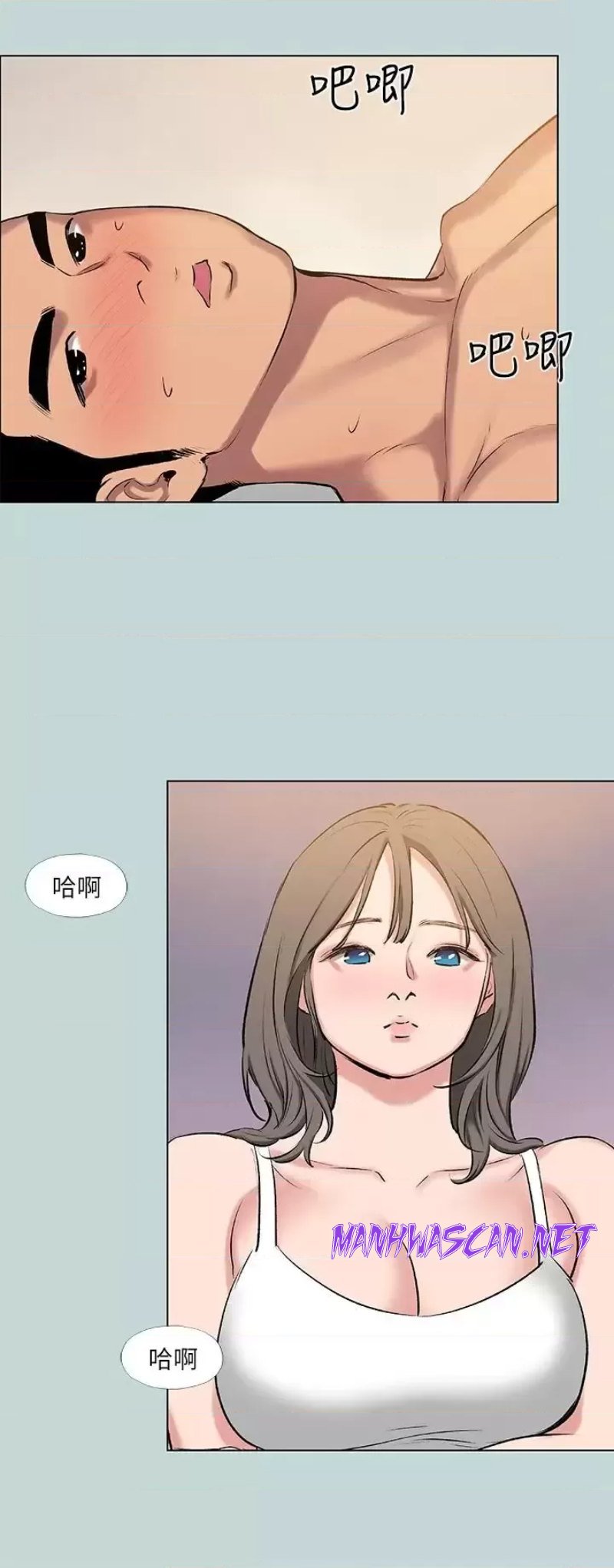 Summer Vacation Raw - Chapter 72 Page 20