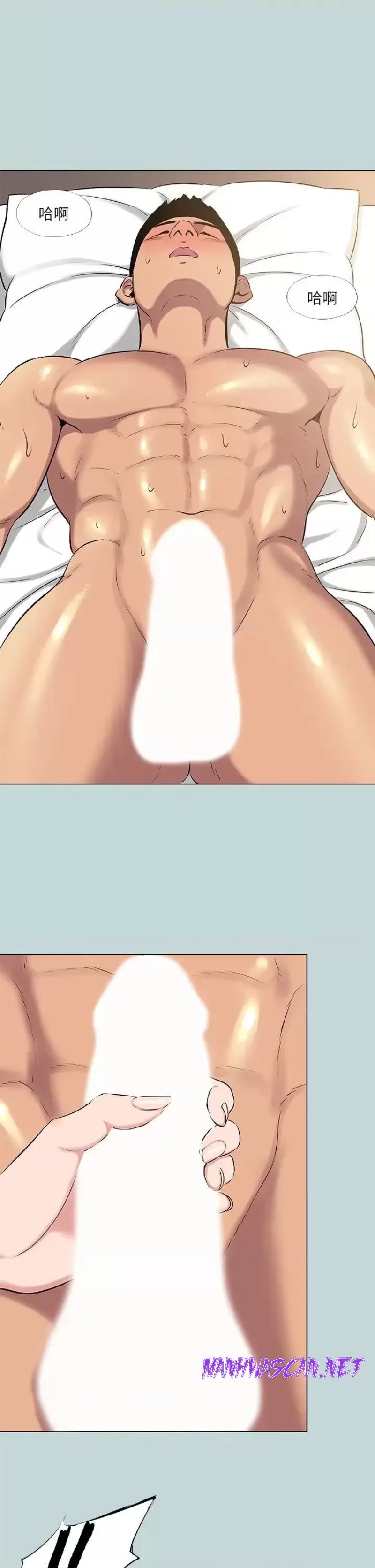 Summer Vacation Raw - Chapter 72 Page 23