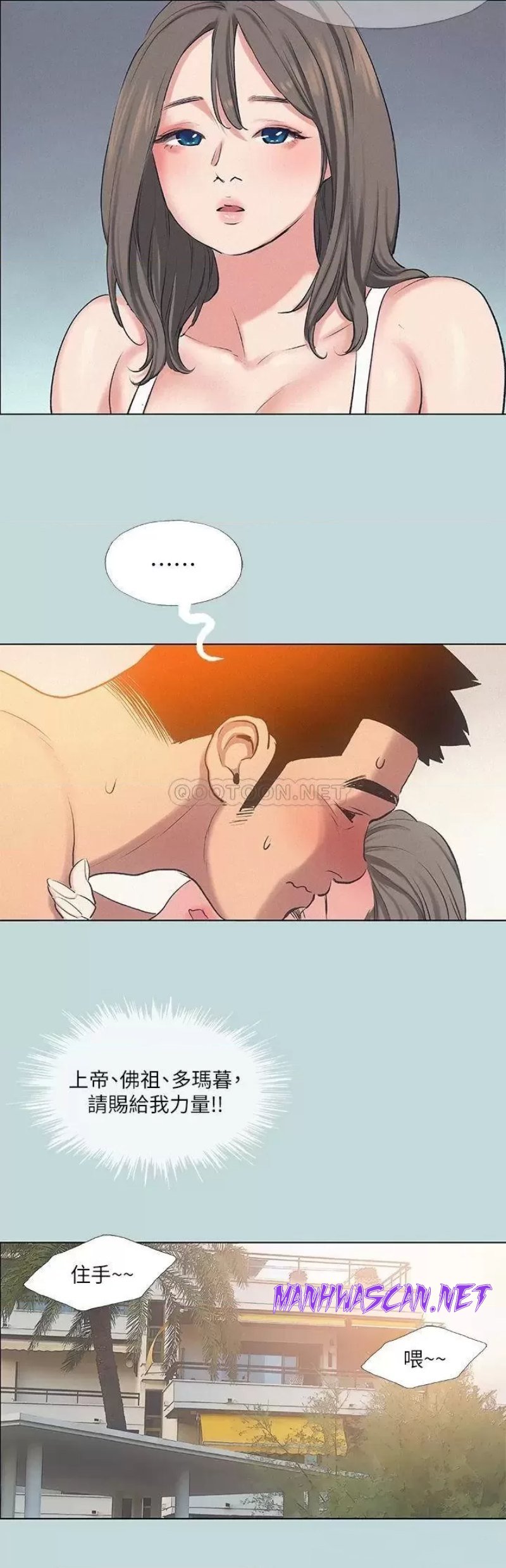 Summer Vacation Raw - Chapter 73 Page 19