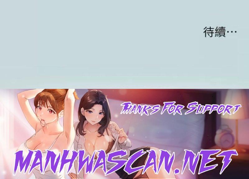 Summer Vacation Raw - Chapter 73 Page 28