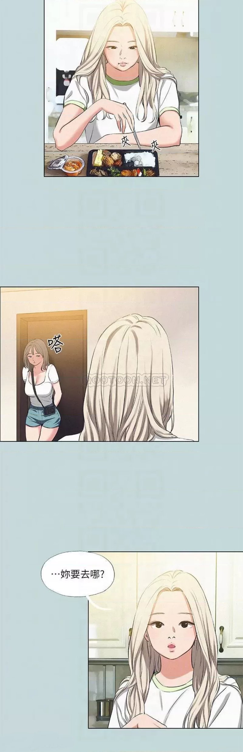 Summer Vacation Raw - Chapter 74 Page 15