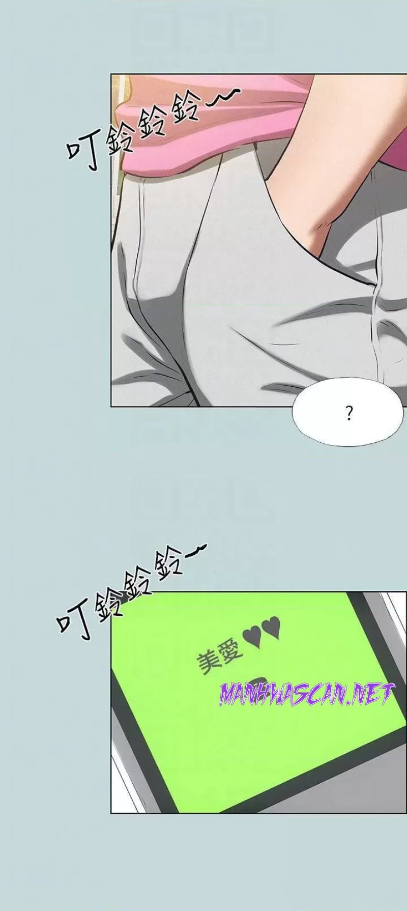 Summer Vacation Raw - Chapter 75 Page 10