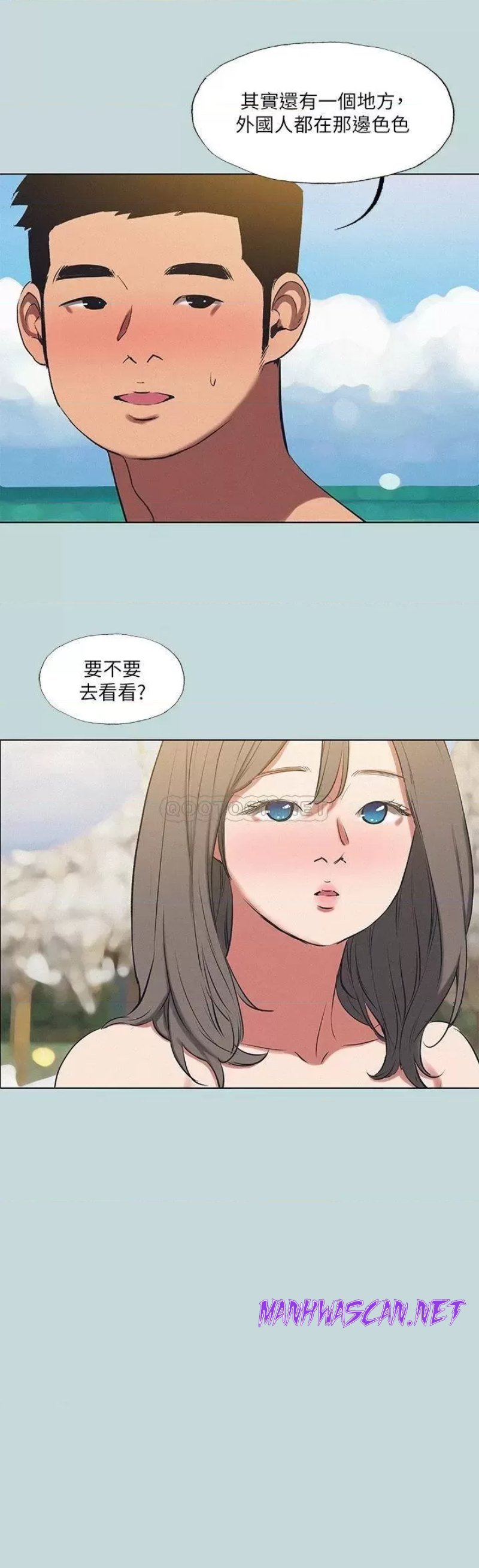 Summer Vacation Raw - Chapter 75 Page 27