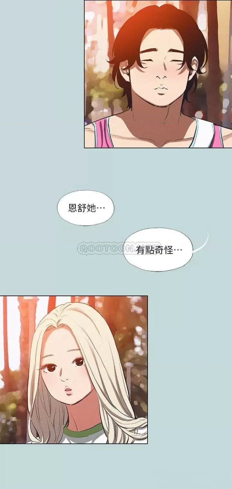 Summer Vacation Raw - Chapter 78 Page 20