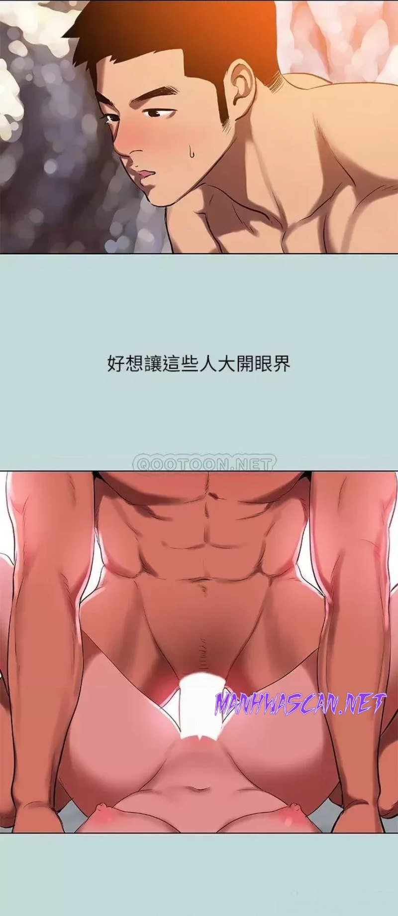 Summer Vacation Raw - Chapter 78 Page 6