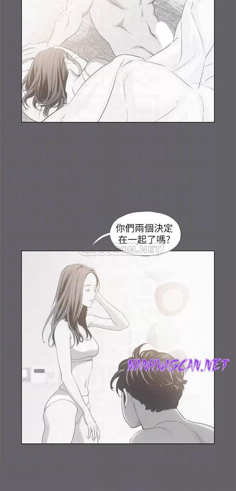 Summer Vacation Raw - Chapter 79 Page 17