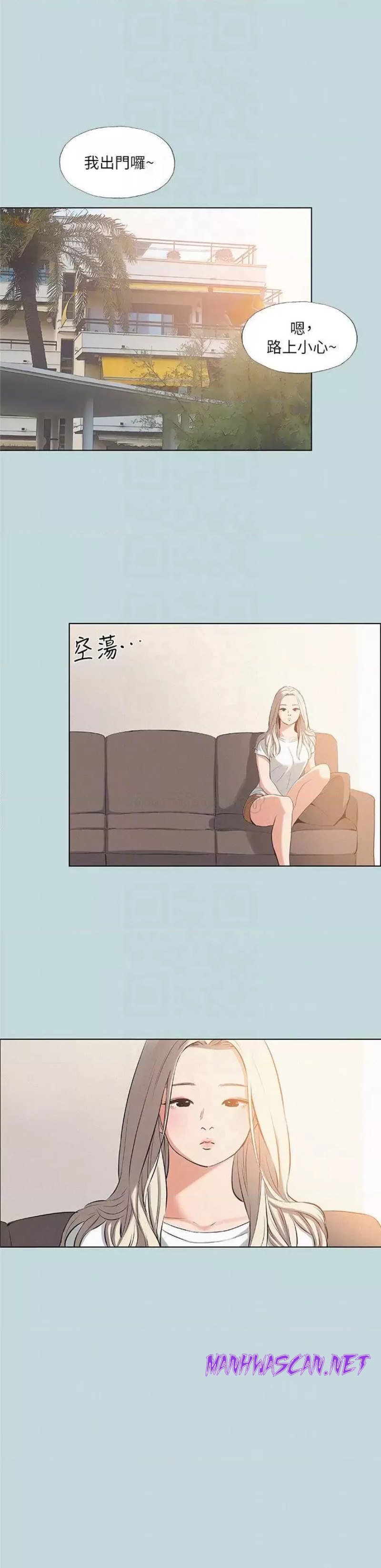 Summer Vacation Raw - Chapter 81 Page 11