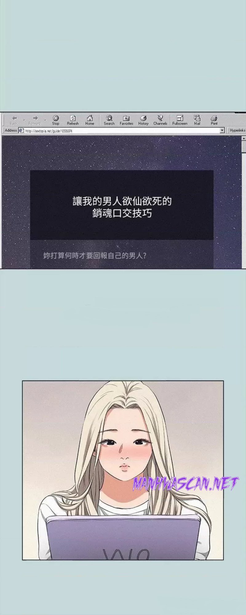 Summer Vacation Raw - Chapter 82 Page 10