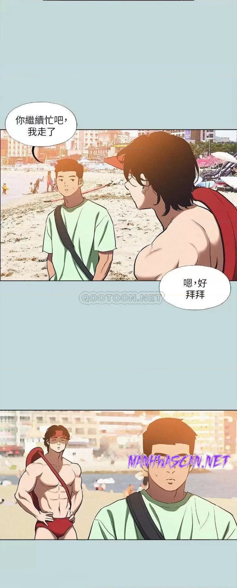 Summer Vacation Raw - Chapter 82 Page 6