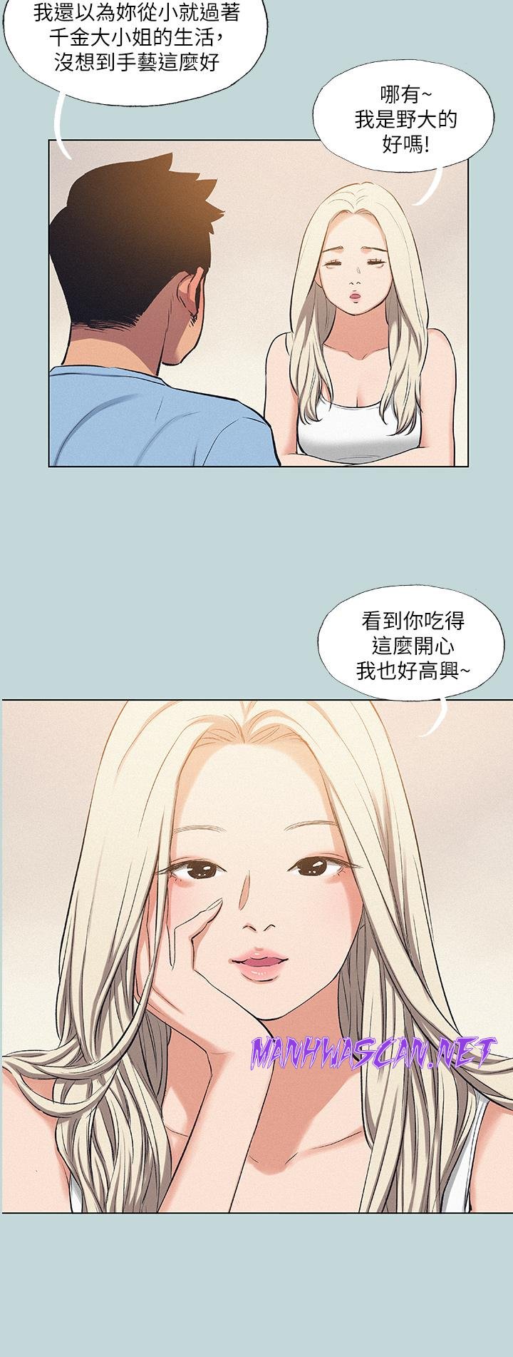 Summer Vacation Raw - Chapter 83 Page 13