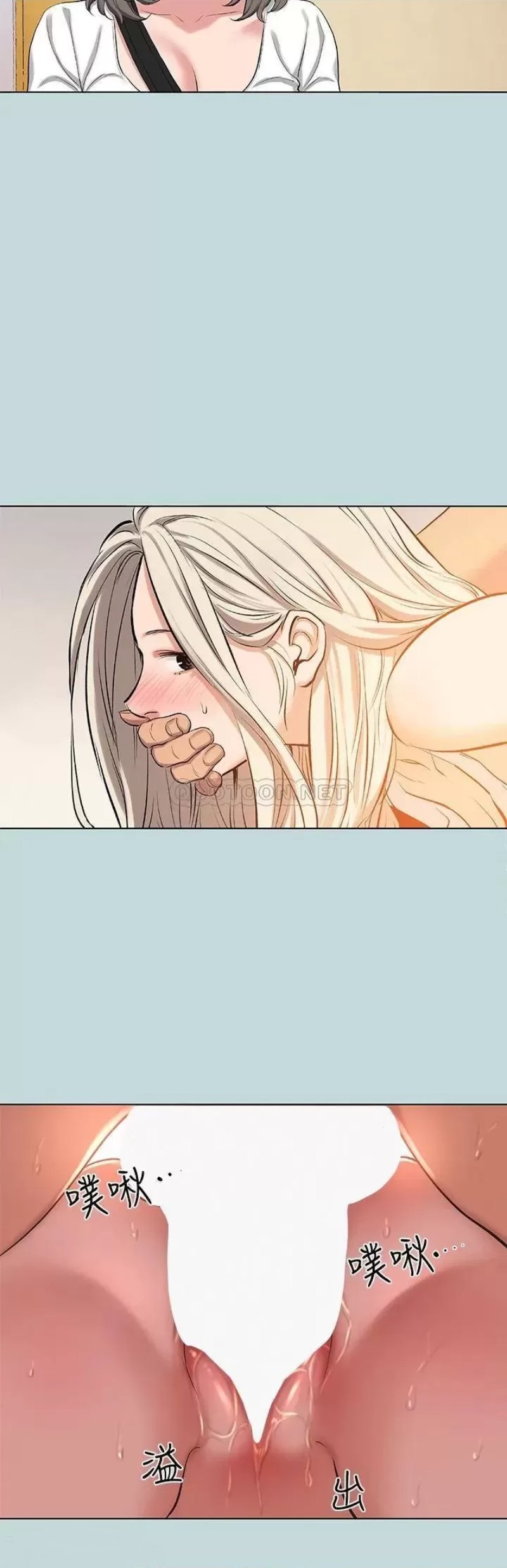 Summer Vacation Raw - Chapter 84 Page 20