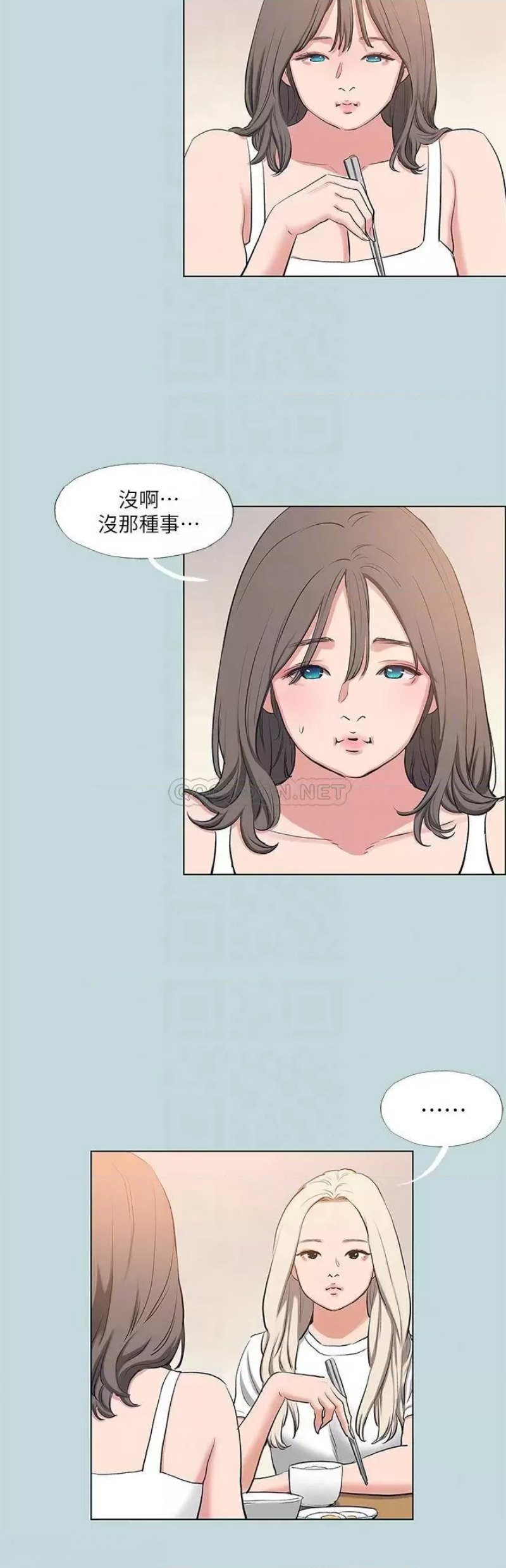 Summer Vacation Raw - Chapter 85 Page 11