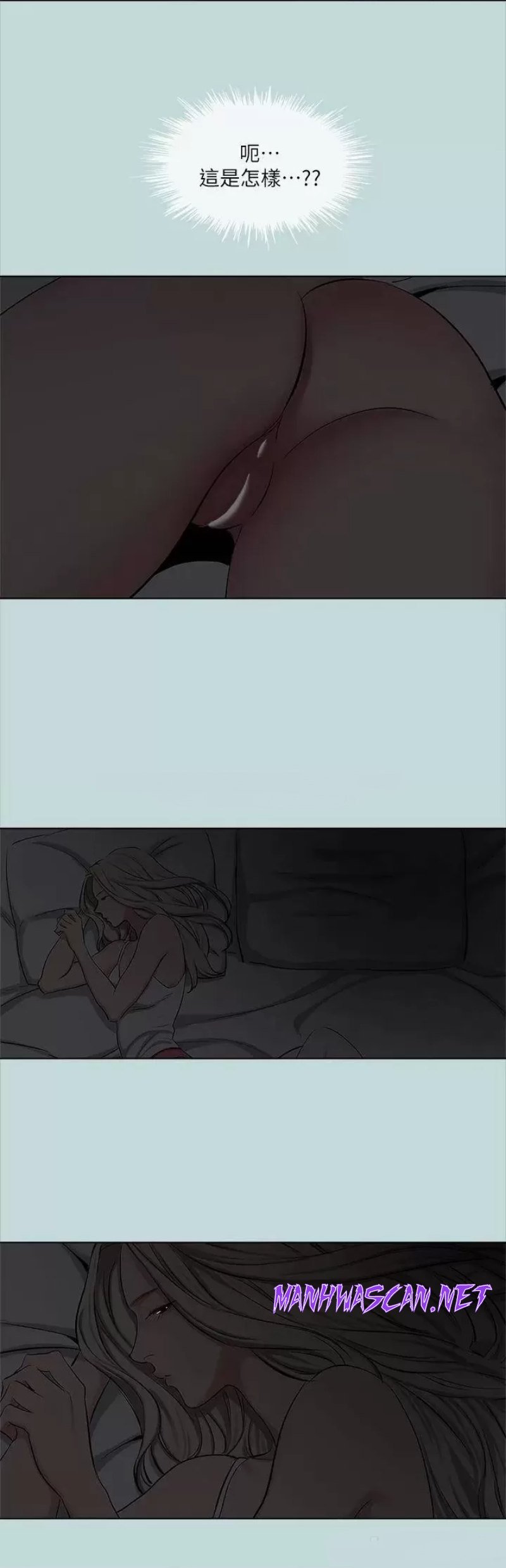 Summer Vacation Raw - Chapter 85 Page 25