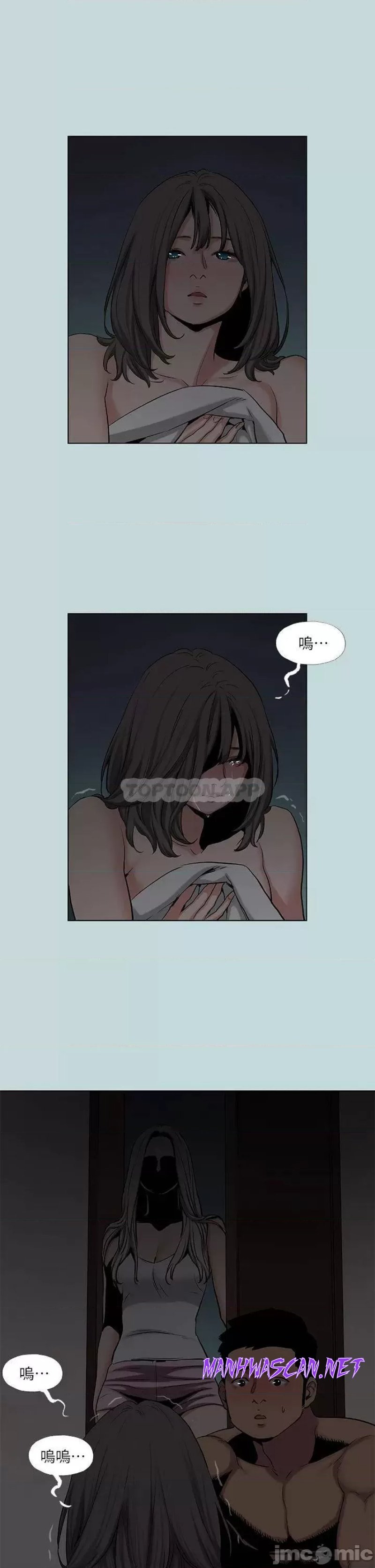 Summer Vacation Raw - Chapter 86 Page 23