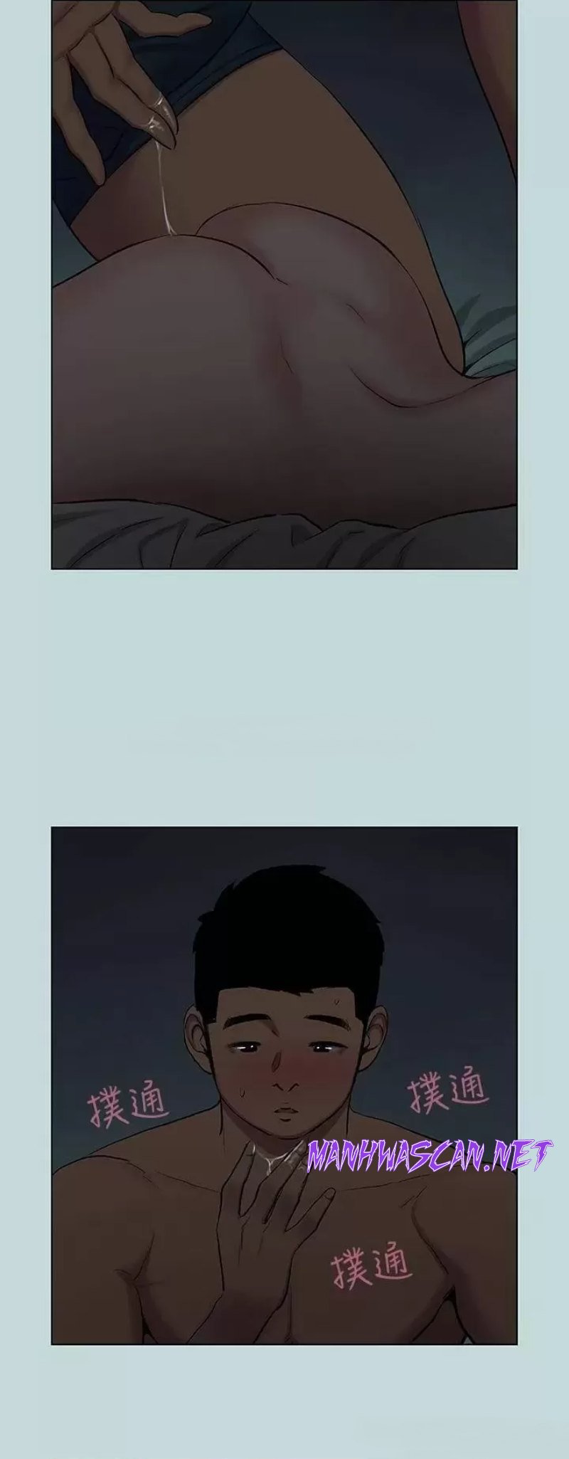 Summer Vacation Raw - Chapter 86 Page 8