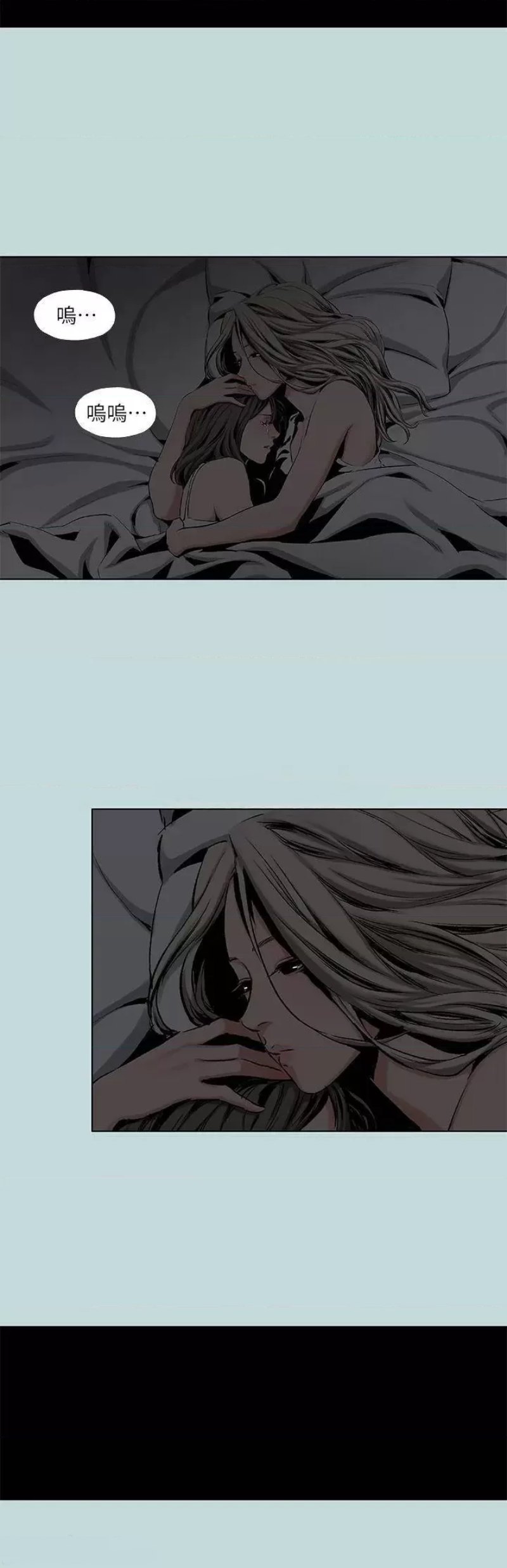 Summer Vacation Raw - Chapter 87 Page 11