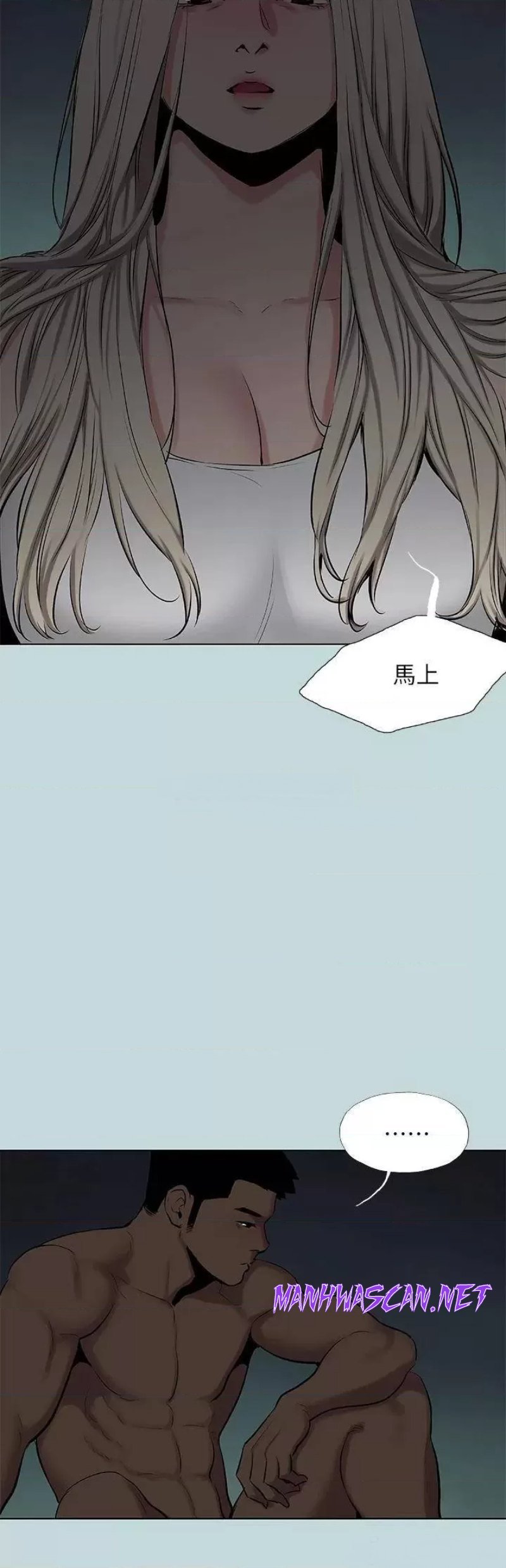 Summer Vacation Raw - Chapter 87 Page 5