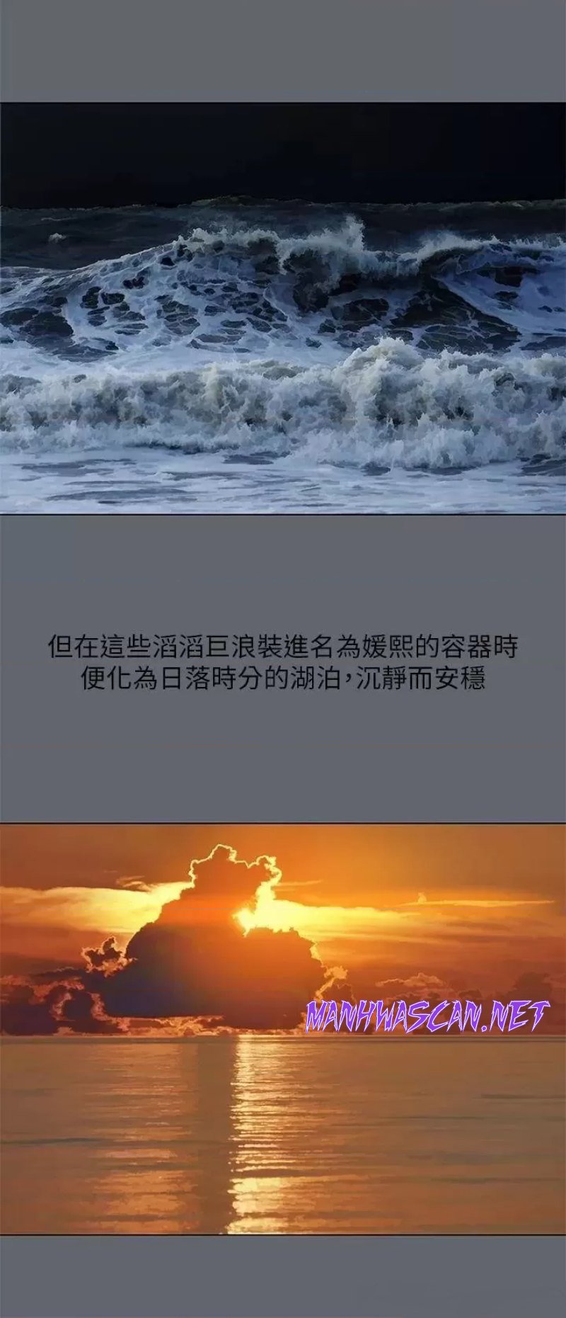 Summer Vacation Raw - Chapter 88 Page 26