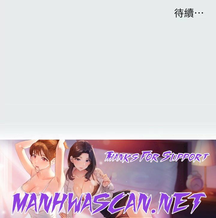 Summer Vacation Raw - Chapter 89 Page 30