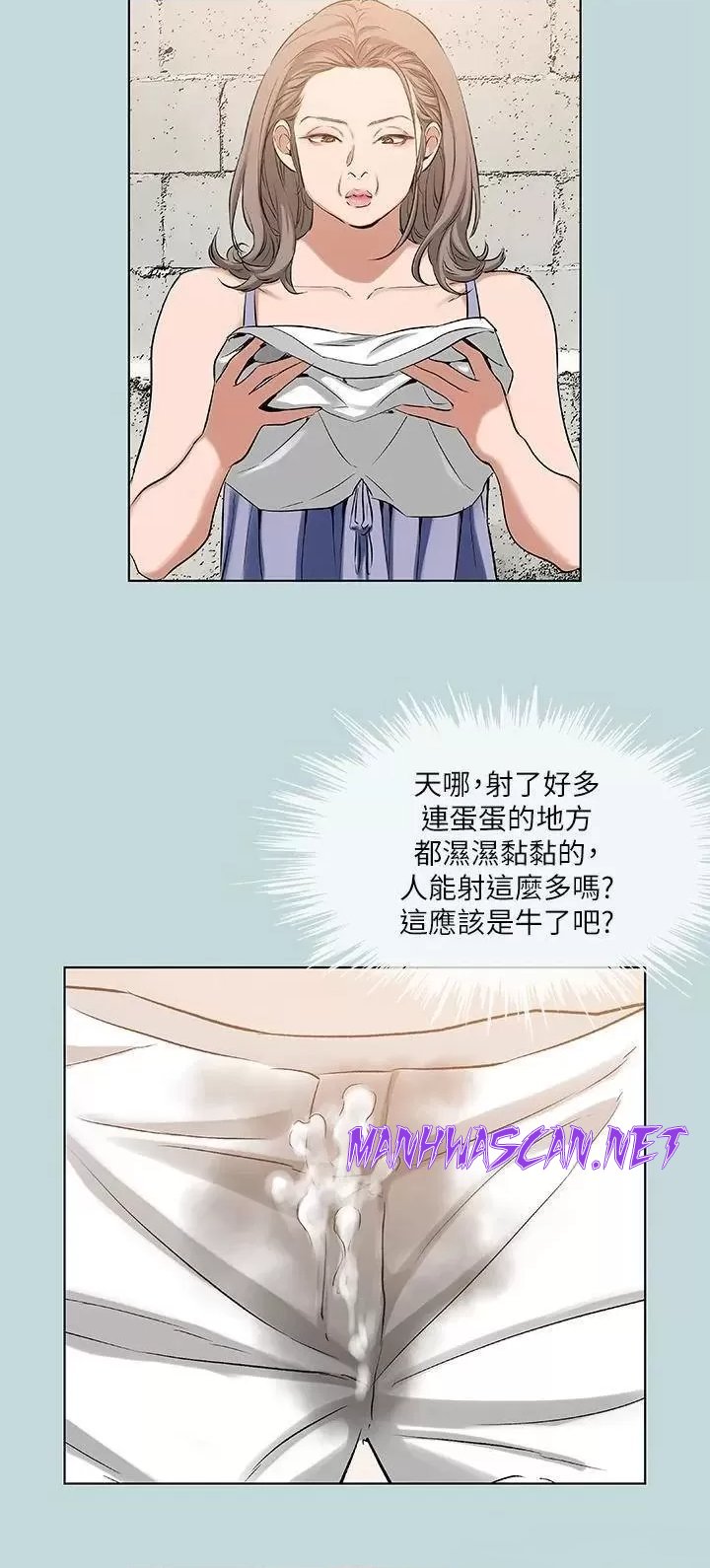 Summer Vacation Raw - Chapter 89 Page 7